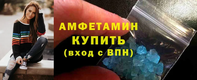 Amphetamine VHQ Агидель