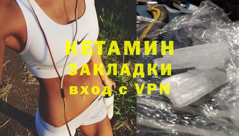 КЕТАМИН VHQ  Агидель 